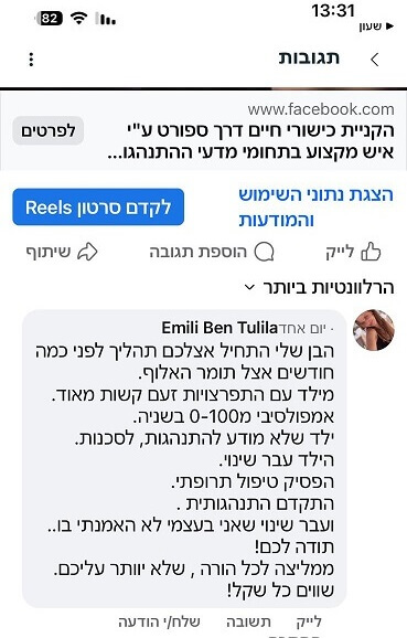 חוות דעת מאמא